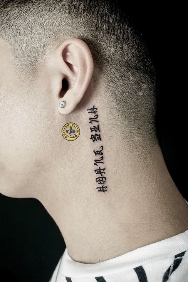 Hình Xăm Chữ Tiếng Trung Quốc Ở Cổ, Gáy | Desenho De Tatuagem De Tigre,  Tatuagem, Desenhos Para Tatuagem