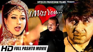 I Miss You (2018 Pashto) Arbaz Khan, Jahangir Khan - Hi-Tech Pakistani  Films - Youtube