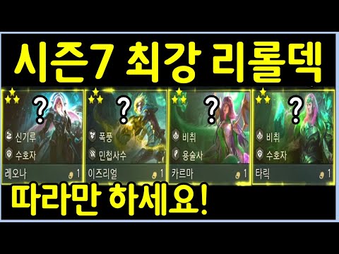 레이카타 핵심 완벽 공략! 같은그림찾기만 해도 쉽게 완성되는 초보자용 꿀덱이 나왔습니다!