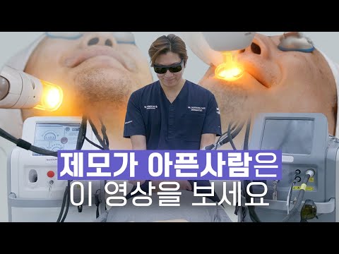 남자 수염 제모의 혁신, 젠틀맥스프로 플러스 확실하게 비교해서 보여드리겠습니다.