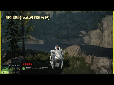 [모험의서 & 모코코 5분공략]루테란서부 레이크바 (feat.광휘의 능선)