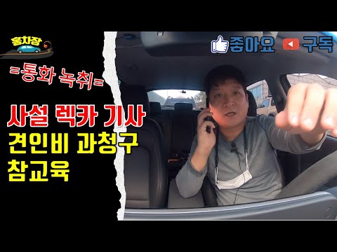 사설렉카 견인 기사들이 싫어할 영상 -4