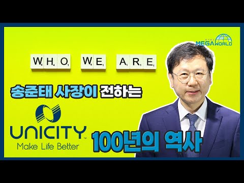 100년의 역사 렉솔 이야기