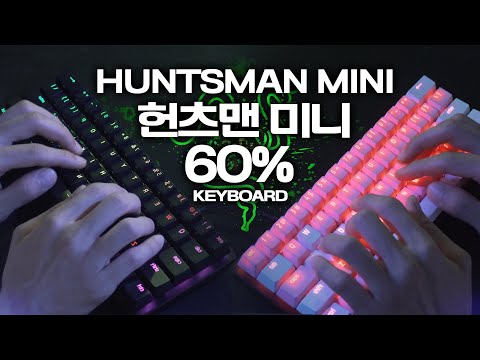 ENG)Razer huntsman mini 60% 키보드 리뷰,타건 60% keyboard huntsman mini review and typing sounds #23 [4K]