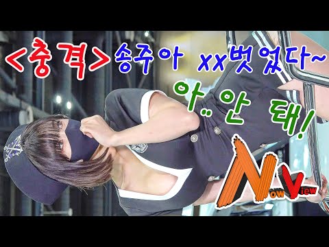 [4K] 📺영상에서 💥꼭📌 확인하세요 💖 레이싱모델 송주아 💔 직캠 👑