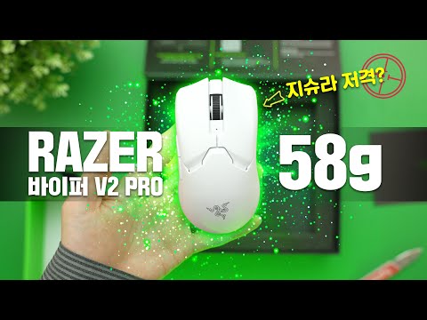 레이저 바이퍼 V2 PRO 신제품 출시! 지슈라를 제대로 저격했는데... 지슈라? 바이퍼? 여러분의 선택은!?