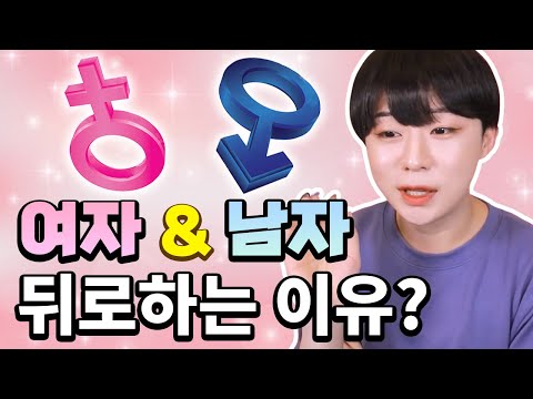 여자가 느끼는 느낌 & 남자가 느끼는 느낌