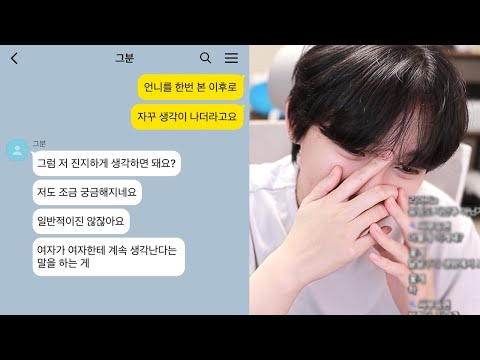 모솔 레즈 자만추 성공시키기