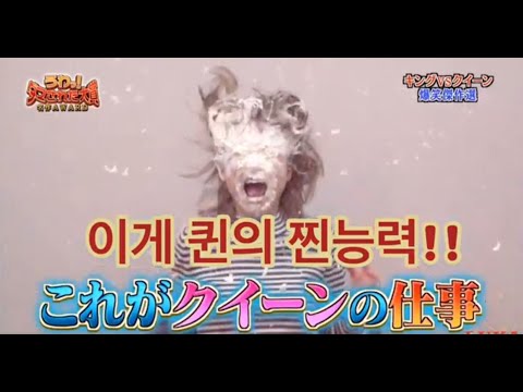 일본 몰카 - [한글자막 ] 우와 속았다 대상 『레젠드 킹 vs 레젠드 퀸』