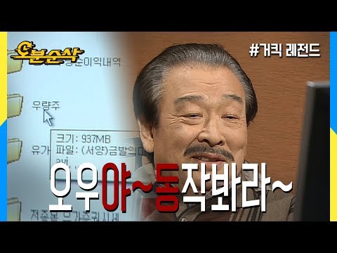 [오분순삭] 이게 바로 순재띠 레전드!!! (aka. 야동순재) (Highkick ENG/SPA Subbed)