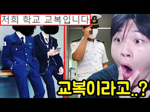 시청자 '교복' 대회 열었더니 레전드 교복들 ㅋㅋㅋㅋㅋㅋㅋㅋㅋㅋ