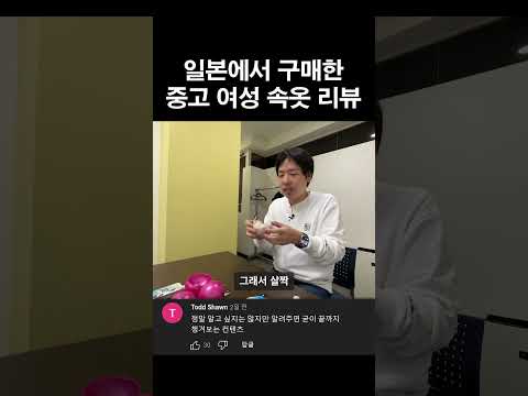 판매 중인 중고 여성 속옷 리뷰