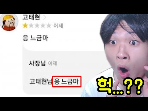 배달 리뷰 대참사 모음 레전드 ㅋㅋㅋㅋㅋㅋㅋㅋㅋㅋㅋㅋㅋ