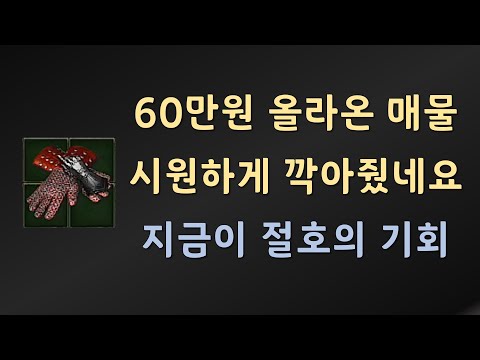 디아4 출시로