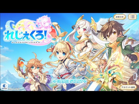 [신작 모바일게임] 랑그릿사 + 프리코네? 신작 턴제 SRPG 게임 '레전드 클로버'(Legeclo: Legend Clover) 플레이. 애니메이션 수집형 RPG 모바일게임 기대작