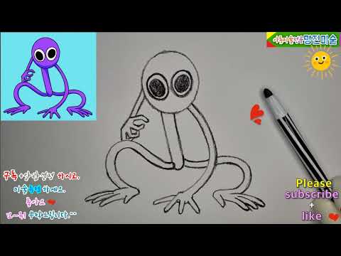 레인보우 프렌즈 보라 그리기, HOW TO DRAW PURPLE from ROBLOX RAINBOW FRIENDS