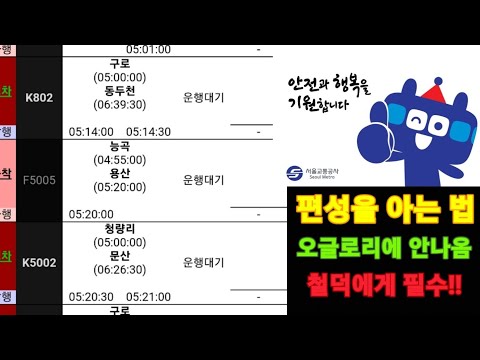 [철덕집중!!!] 오글로리(레일블루)편성 비공개, 대신 다른 방법으로 편성을 아는법! 쉽게 알려드립니다!