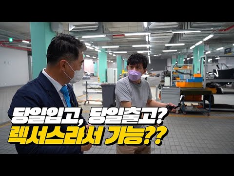 렉서스가 서비스센터를 이렇게 운영 한다고?  미쳤네!! 입고-출고=딱하루!