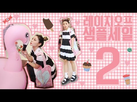 레이지오프 지름 2 lazy oaf haul 2 / HEYNEE