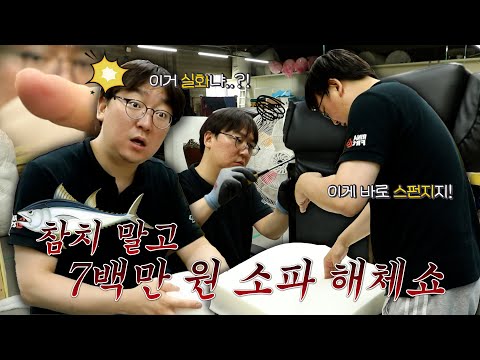 [sub] 레이지보이 폼 미쳤다🔥🔥 대혼돈의 명품 리클라이너 해체쇼!