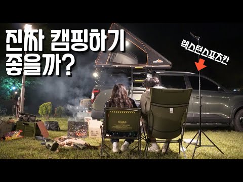 픽업트럭 정말 캠핑하기 좋을까?? 렉스턴 스포츠 칸 전격 리뷰!!