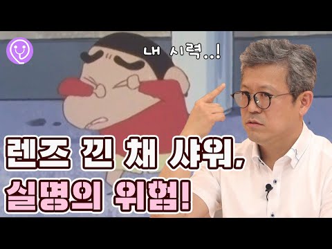 다크모드, 효과 있을까?ㅣ렌즈 끼고 샤워하면 안 된다고?ㅣ수영장 갈 때 꿀팁