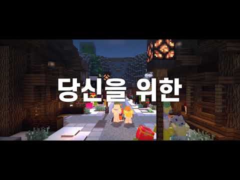 [렌독서버] 마인크래프트 RPG서버 홍보영상 | Rendog.KR