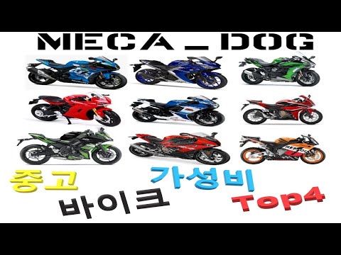 중고 가성비 바이크 Top4!!