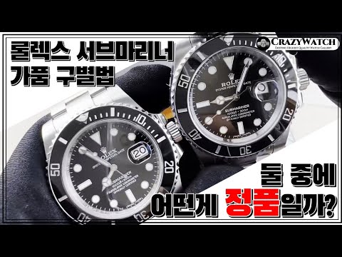 메이저 공장 최고퀄 레플리카 시계 인기많은 이유? 정품과 비교 영상