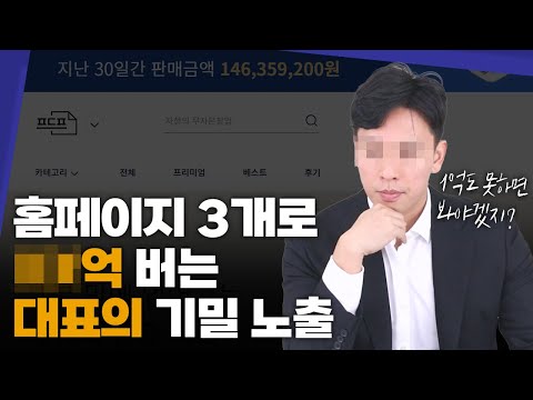 웹사이트 제작 문의 300번 넣고 깨달은 것