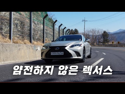 렉서스 ES 300h F SPORTS 리뷰 / 차읽남TV