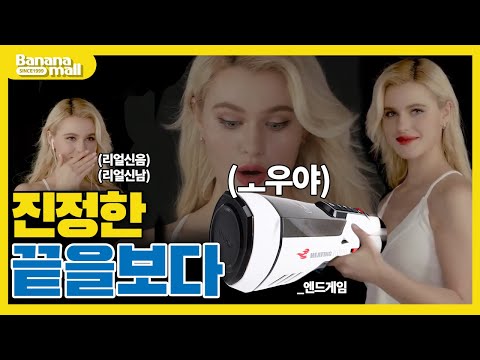 [바나나몰] 성인용품 자동 오나홀