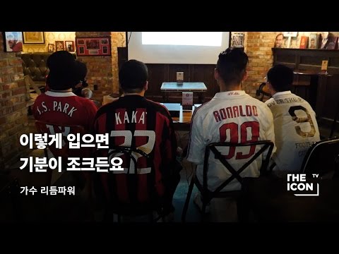 [ENG_가수 리듬파워] 이렇게 입으면 기분이 조크든요