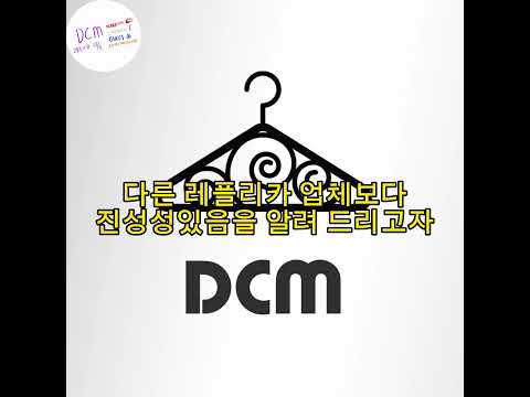 평생 레플리카업체 찾았습니다. #레플리카 #DCM