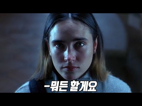 무슨 일이 있어도 절대 약에 빠져선 안 되는 이유[영화리뷰/결말포함]