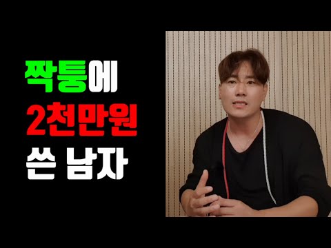 그런데 의외로 달랐던 여자들의 반응 (반전주의)