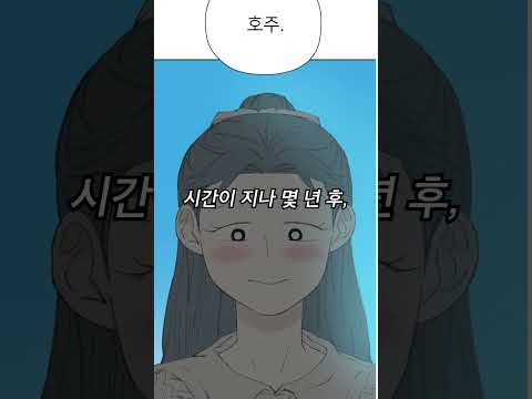 복수만 알던 남자가 사랑에 빠졌을 때