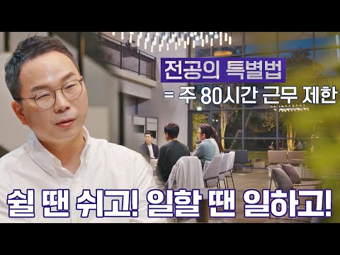 [전공의 특별법] 의사 삶의 만족도와 진료의 질 향상! 다수의 수다(dasuda) 1회 | JTBC 211112 방송