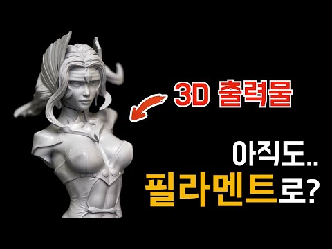 퀄리티 지리는 레진 프린터 사용 방법 및 작동 원리(애니큐빅 포톤 모노 6k)