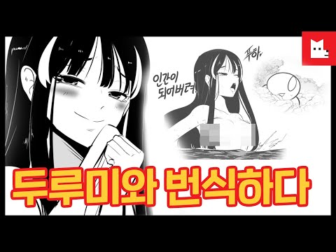 이 썸네일이 낚시가 아니라면, 어떻게 하시겠습니까? [레바툰# 267]