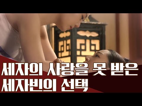 들켜서는 안 될 ♨동성 스캔들♨ 궁녀 소쌍을 사랑한 세자빈 봉 씨! | 천일야사 165 회 다시보기