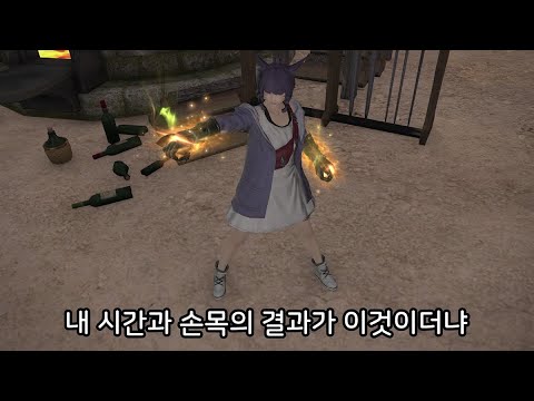 정신없이 보는 레지스탕스 웨폰 5.45 강화. 이전 과정 간략 [파판14 FFXIV]